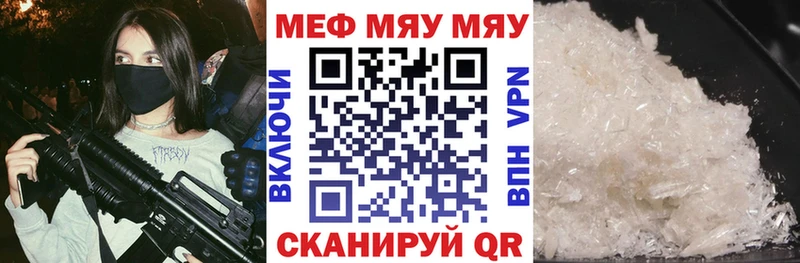 Меф mephedrone  цена наркотик  Пикалёво 